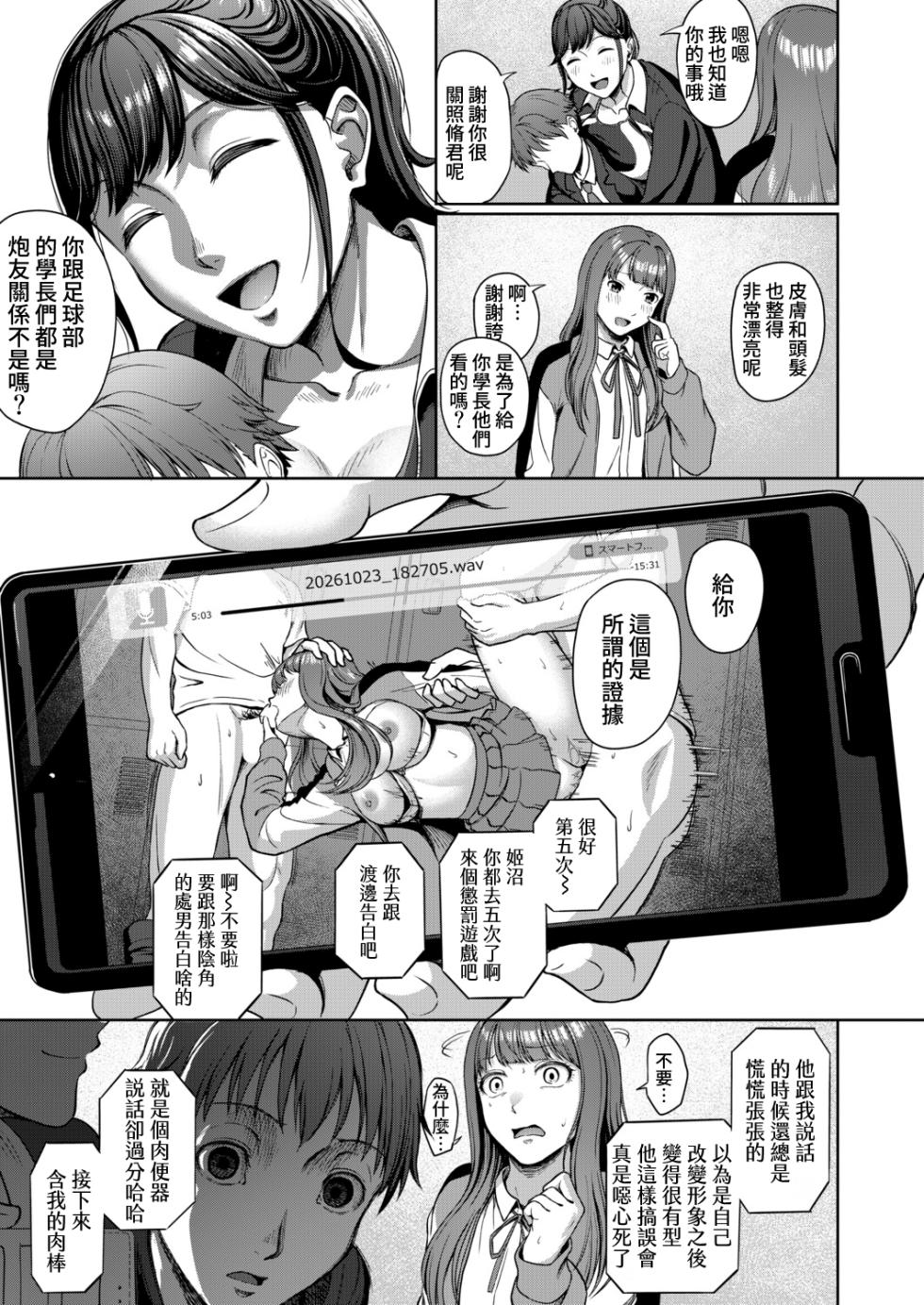 [Yukimura Yukio] Erisa Oneechan Daisuki… (COMIC Mugen Tensei 2026-02) [Digital] [Amerins漢化] [Chinese] - Page 32