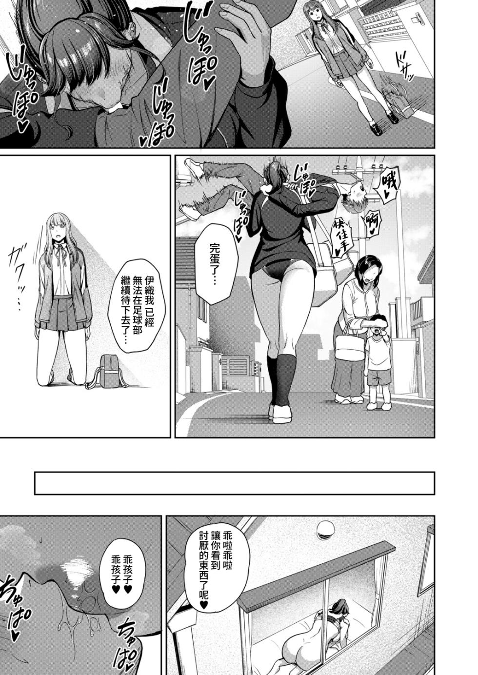 [Yukimura Yukio] Erisa Oneechan Daisuki… (COMIC Mugen Tensei 2026-02) [Digital] [Amerins漢化] [Chinese] - Page 34