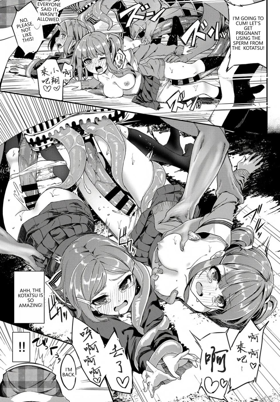 [Nunnu] Heisei Kotatsu Monogatari (COMIC BAVEL 2019-06)  [English] [VGT13] [Digital] - Page 15