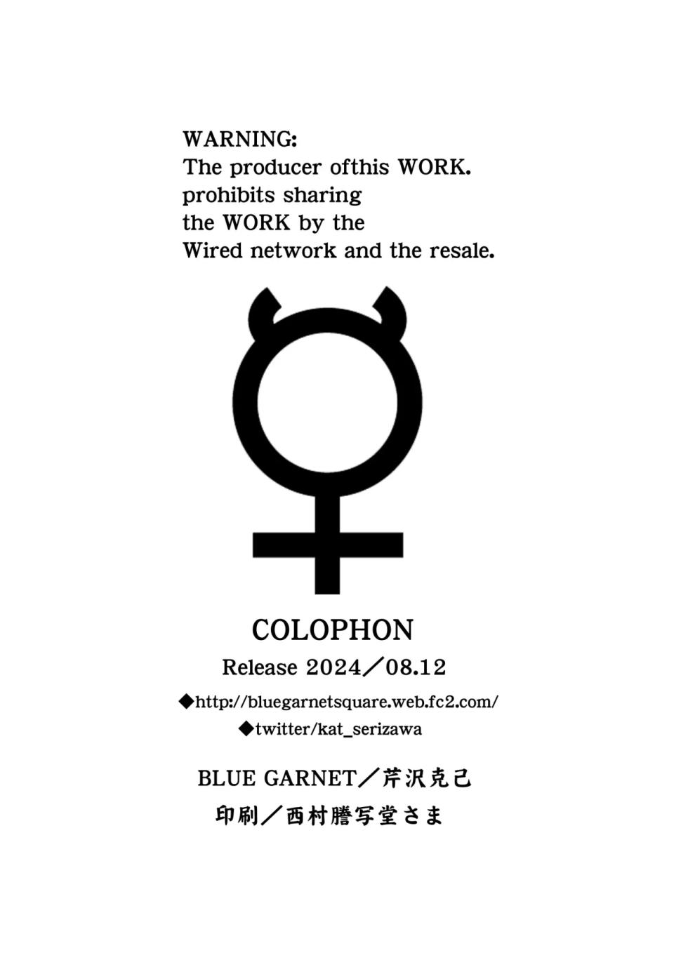 [BLUE GARNET (Serizawa Katsumi)] Sono Hoshi wa Yogosarete 5｜El Planeta Fue Contaminado 5 (Bishoujo Senshi Sailor Moon) [Spanish] [NTRForever] [Digital] - Page 27