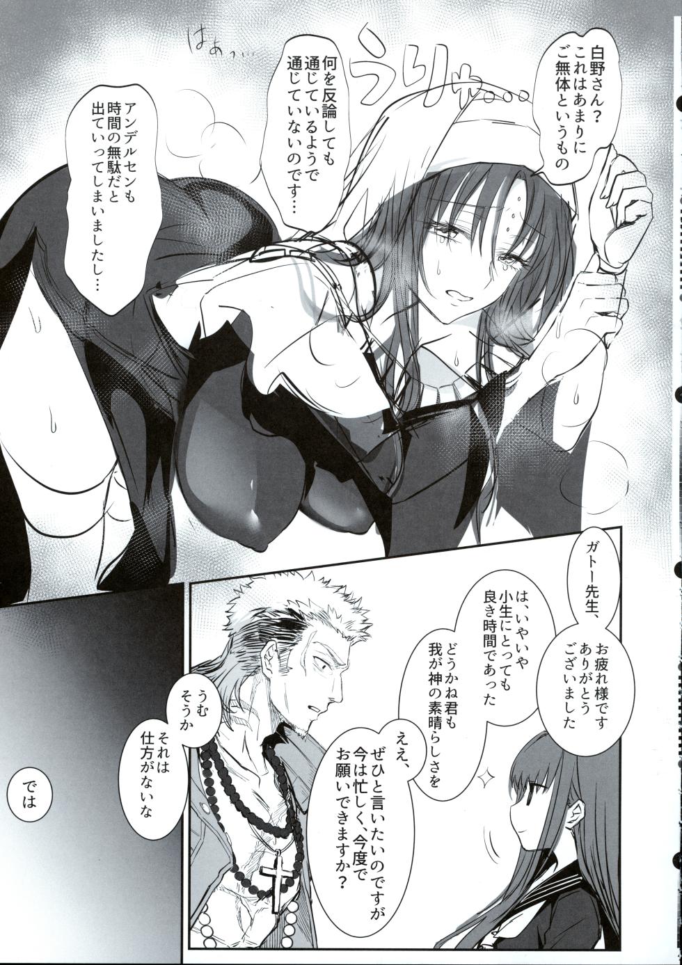 (C107) [3V2Umezakoori70 (Midou Pengin)] Hakuno wa Mujihi na Tsuki no Joou Kanketsu Hen (Fate/Grand Order) - Page 32
