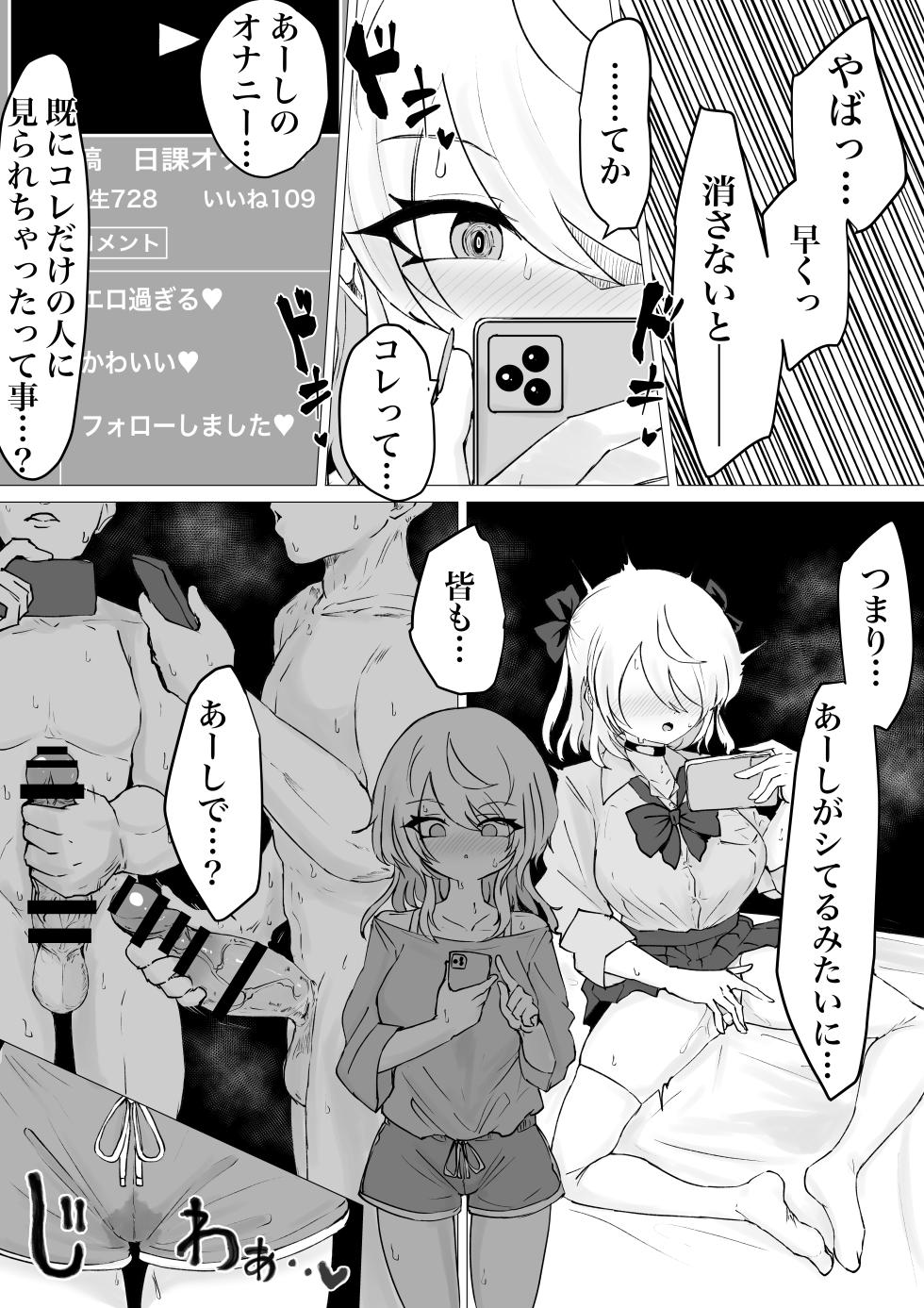 [Dendou Monaka] Ura ni Ochiru. - Page 11