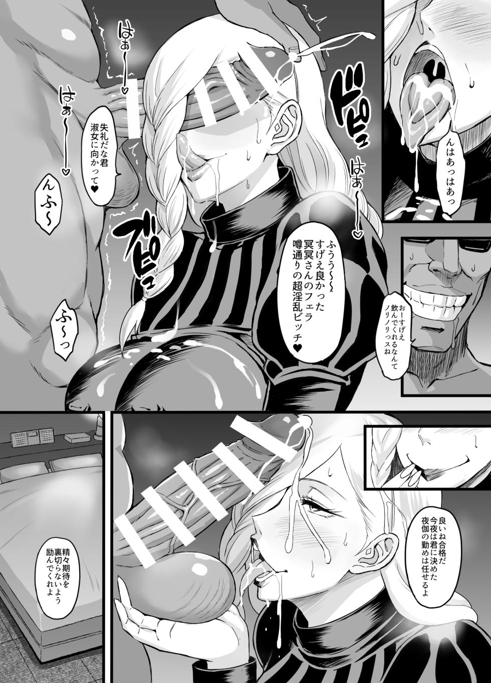 [Diogenes Club (Haikawa Hemlen)] NobaMei Wakarase (Jujutsu Kaisen) [Digital] - Page 11