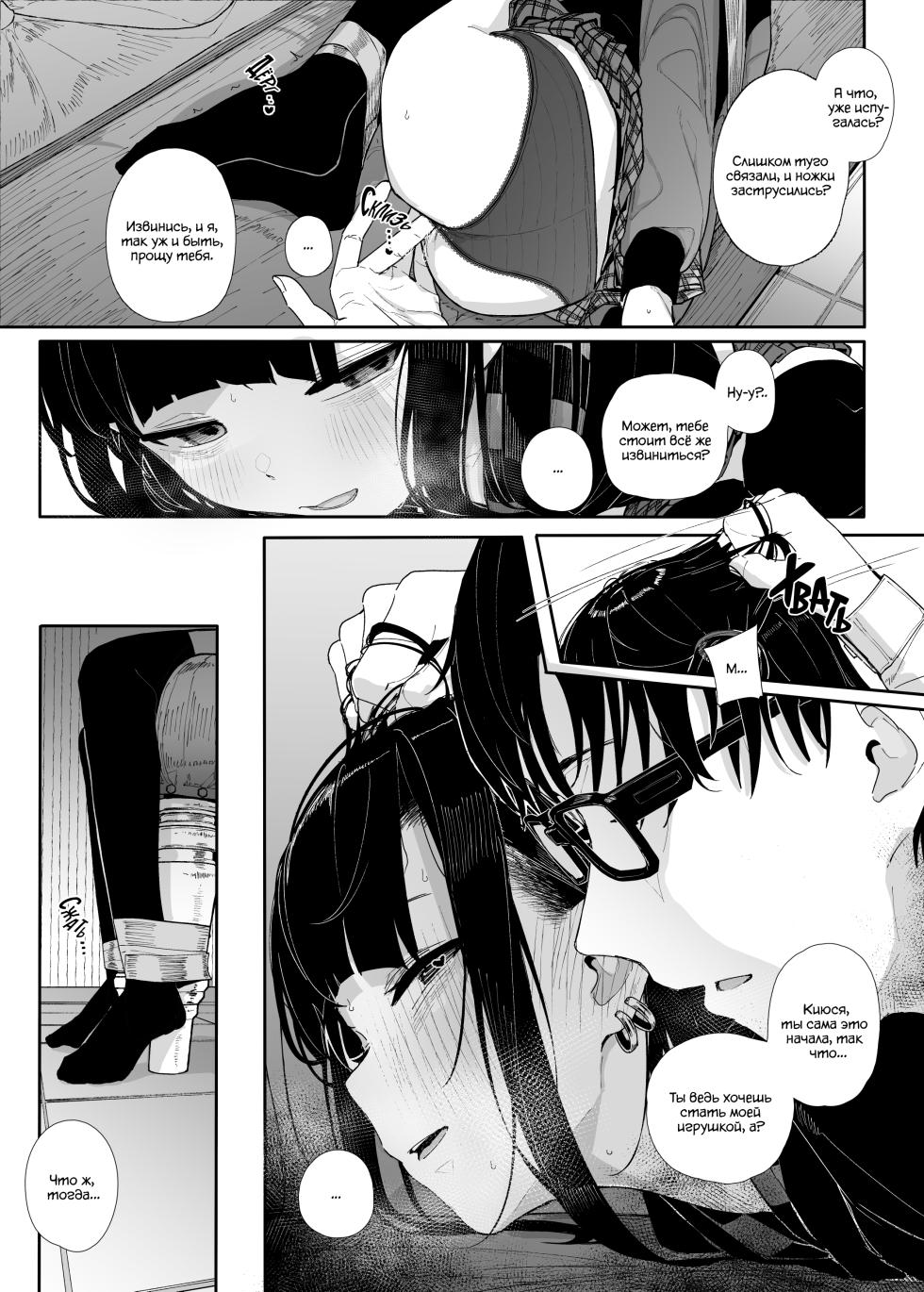 [Karamomo Tart (Kindatsu)] Dakara Boku wa Katei Kyoushi o Yameta If 2.5 | Поэтому я бросил работу репетитора [Russian] [Ryukos] [Uncensored] [Digital] - Page 8