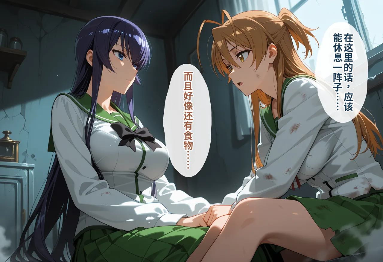 [タバタコポン] ゾンビがまんえんしたH〇TDの世界で…催● ハーレム作り [AI Generated] - Page 11