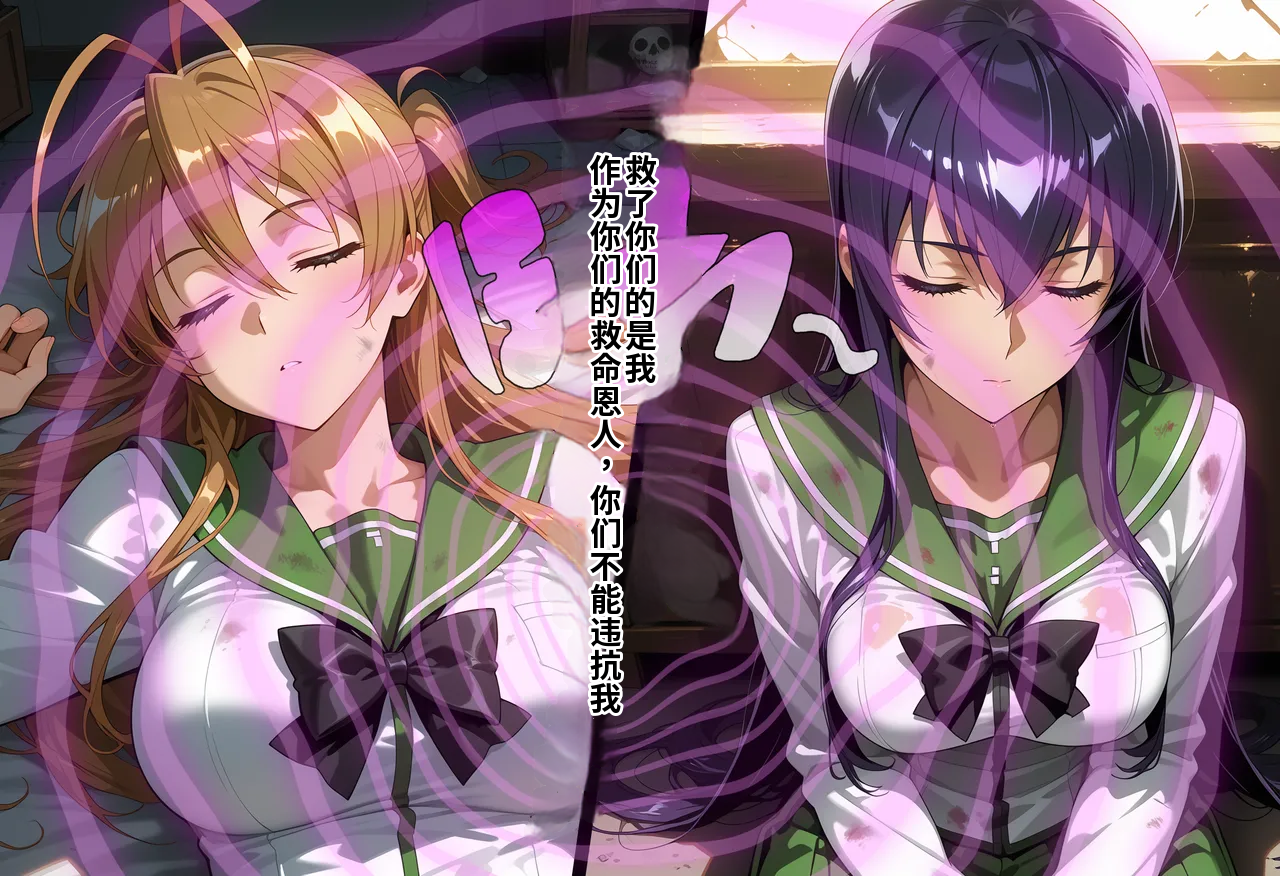 [タバタコポン] ゾンビがまんえんしたH〇TDの世界で…催● ハーレム作り [AI Generated] - Page 14