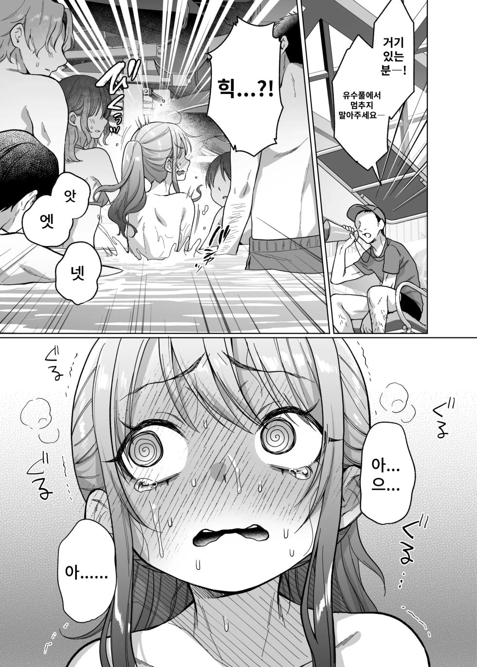 [Himitsukessya Usagi (Dancyo)] Kawaii kedo Seikaku Warui kara Ijimechao! Nichijou Bukkowashi Satsueikai Hen | 귀엽지만 성격 나쁘니까 괴롭혀버리자! 일상을 부숴버리는 촬영회편 [Korean] [Digital] - Page 16