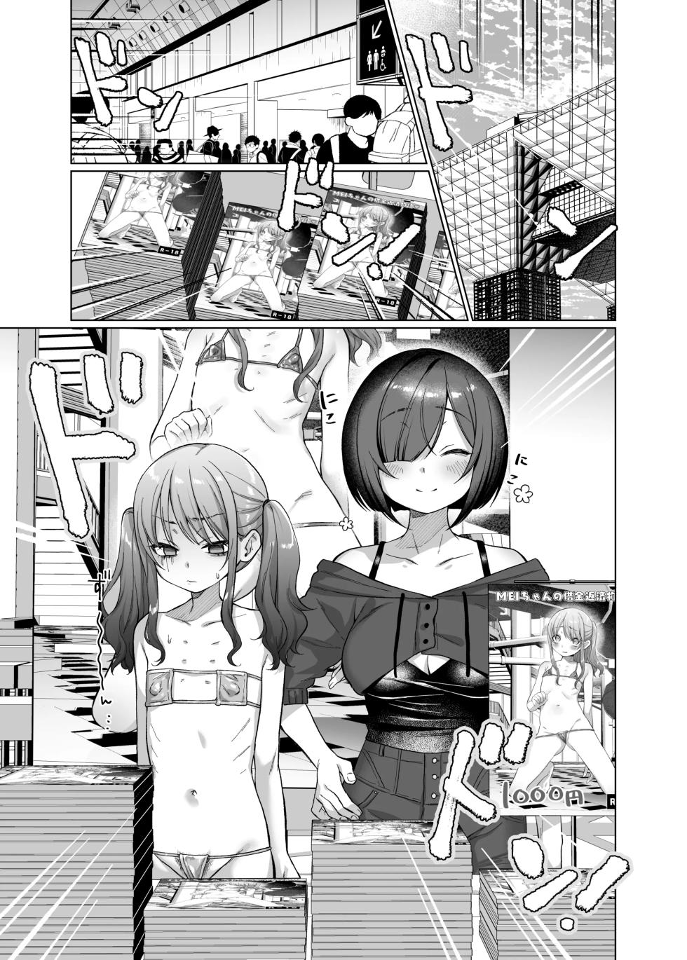 [Himitsukessya Usagi (Dancyo)] Kawaii kedo Seikaku Warui kara Ijimechao! Nichijou Bukkowashi Satsueikai Hen | 귀엽지만 성격 나쁘니까 괴롭혀버리자! 일상을 부숴버리는 촬영회편 [Korean] [Digital] - Page 28