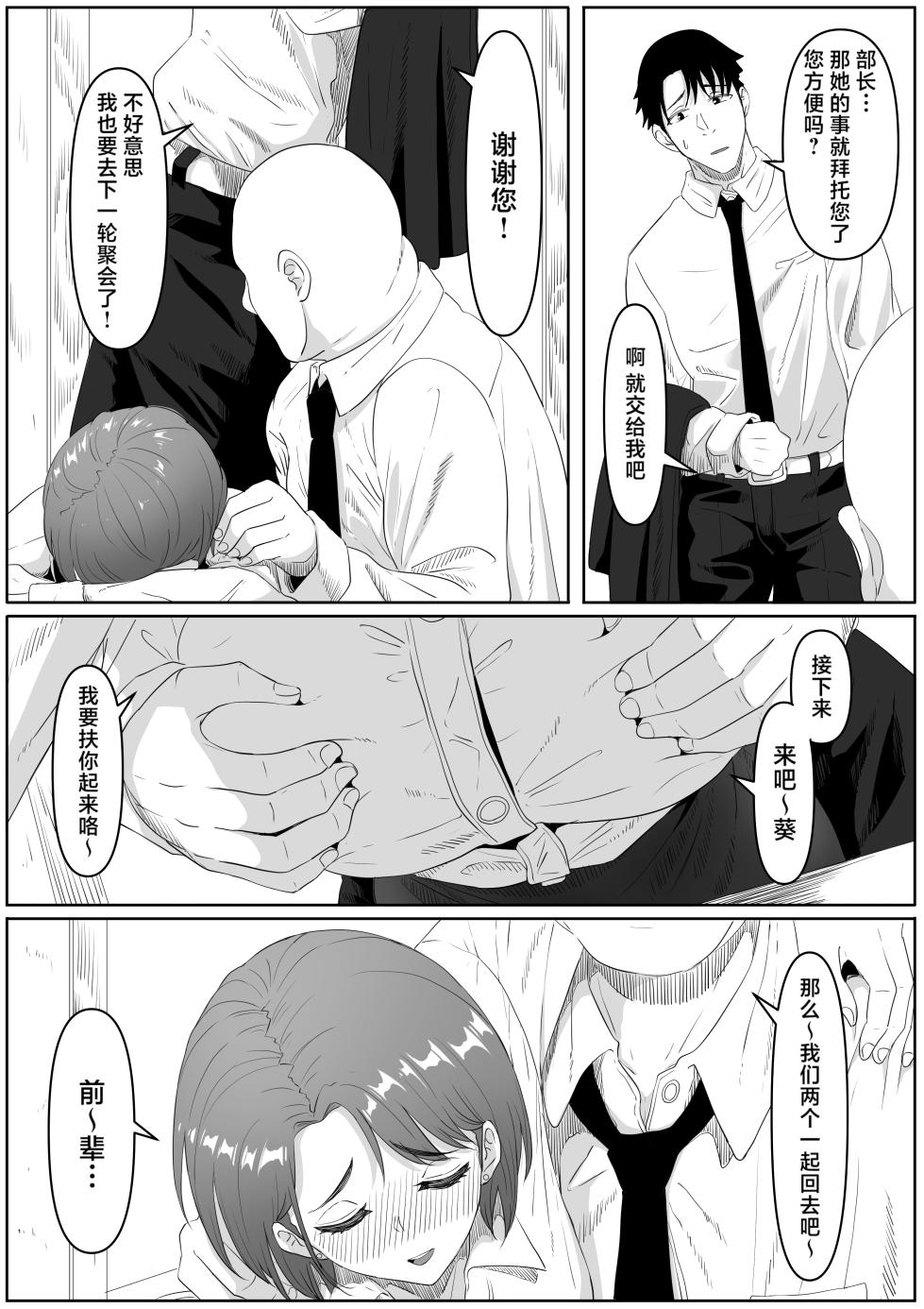 [Kurogoma Seizou Koujou (Goma Gorilla)] Fukujuu OL [Chinese] [LKM重嵌] [Decensored] - Page 7