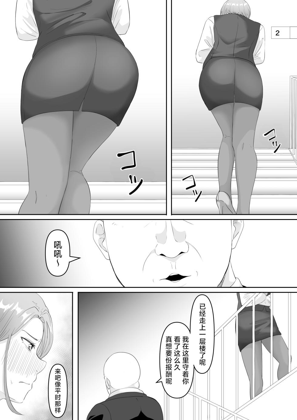 [Kurogoma Seizou Koujou (Goma Gorilla)] Fukujuu OL [Chinese] [LKM重嵌] [Decensored] - Page 28