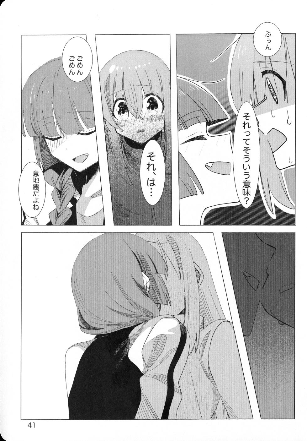 [mirumirulibraly (mirumiru)] Kono Hoshi no Shita de (Bocchi the Rock!) - Page 40