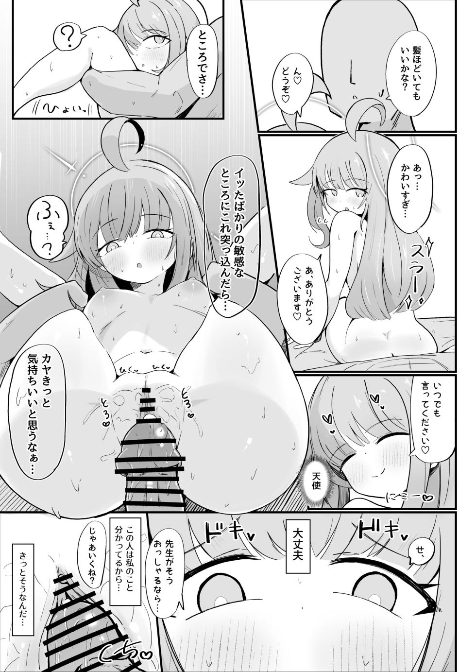 [Runabare (Natsume Uraraka)] Kaya to Icha Love Amaama Ecchi Suru Hon (Blue Archive) [Digital] - Page 24
