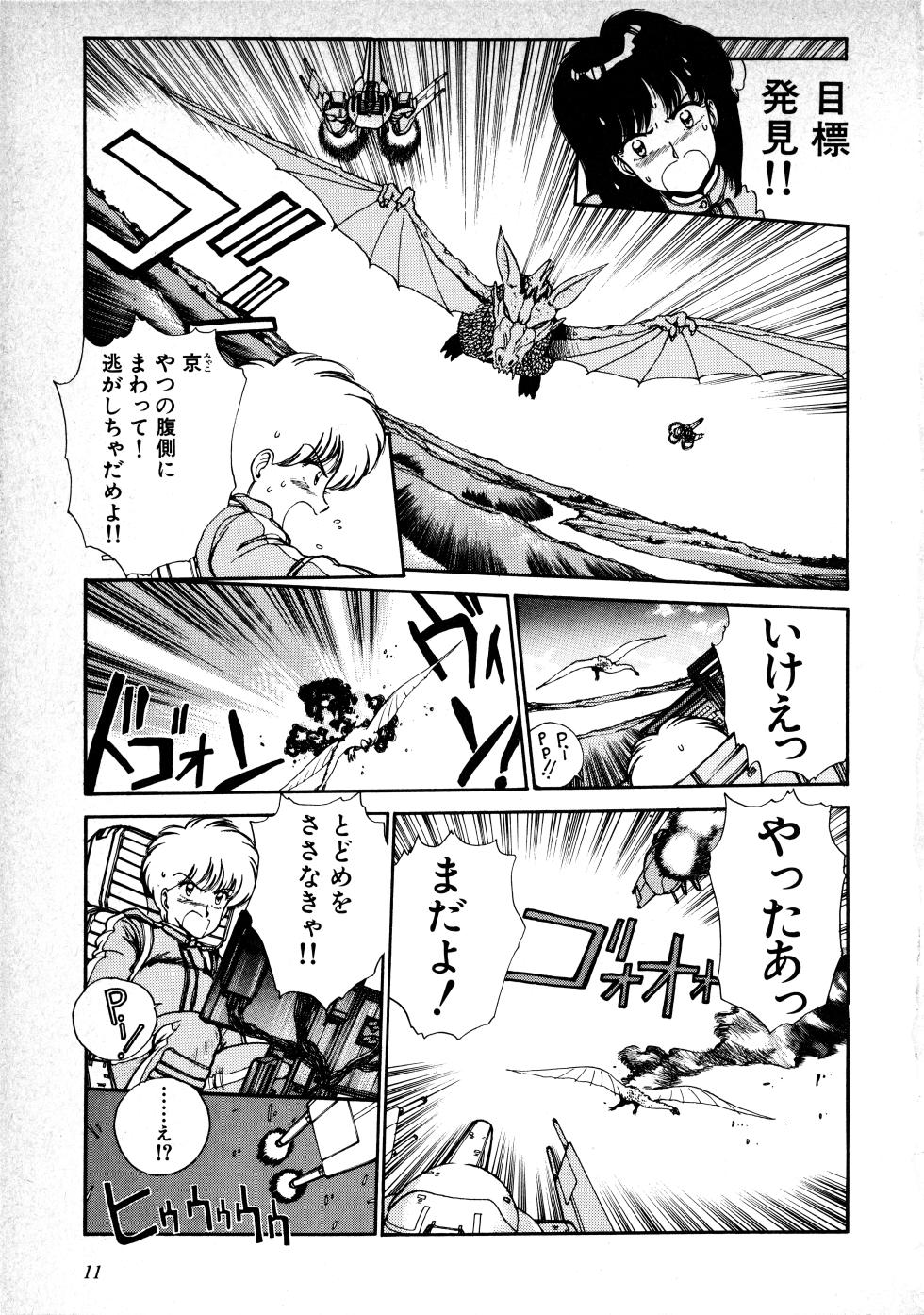 Fairy Dust (9) - Page 13