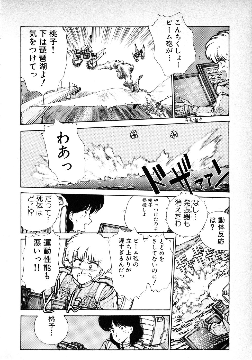 Fairy Dust (9) - Page 14