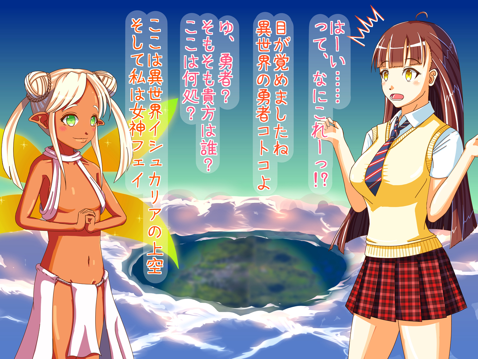 [Curry Youkan] Bikini Armor Story ・― Kyonyu JK ga H de sekai o sukuu?― - Page 5