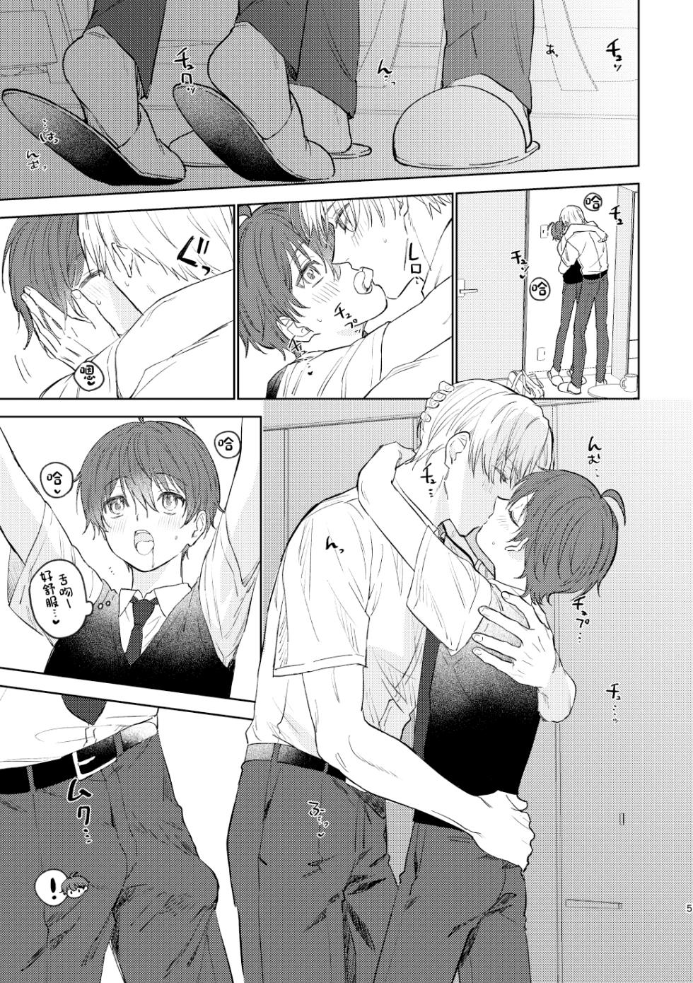 [PCTM (Pakotan)] Osana najimi to no hajimete wa [Chinese] [Digital] - Page 4