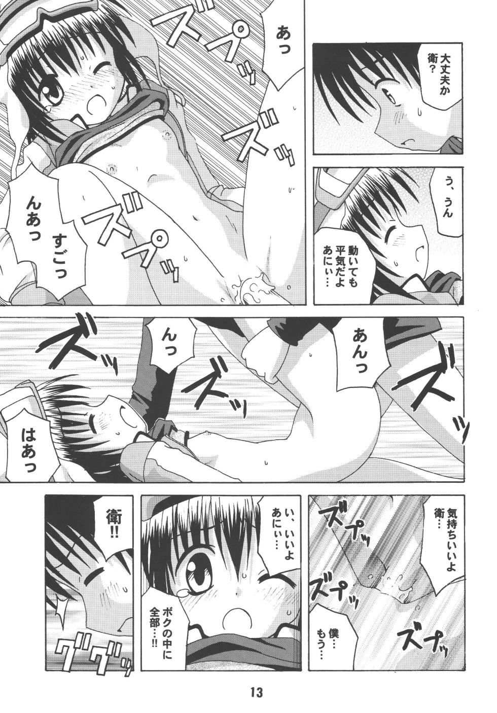 [Shinohara Heavy Industry (Various)] sis-con 1 (Sister Princess) [Digital] - Page 12