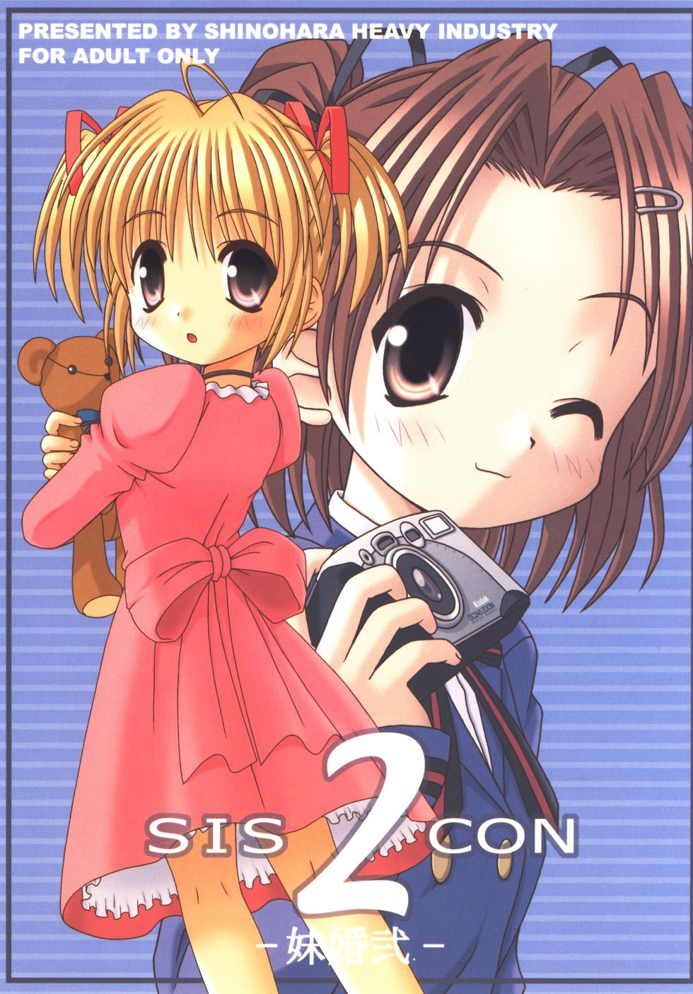 [Shinohara Heavy Industry (Various)] sis-con 2 (Sister Princess) [Digital] - Page 1