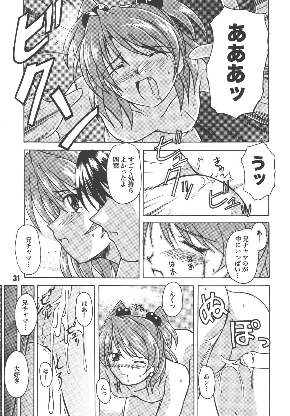 [Shinohara Heavy Industry (Various)] sis-con 2 (Sister Princess) [Digital] - Page 30