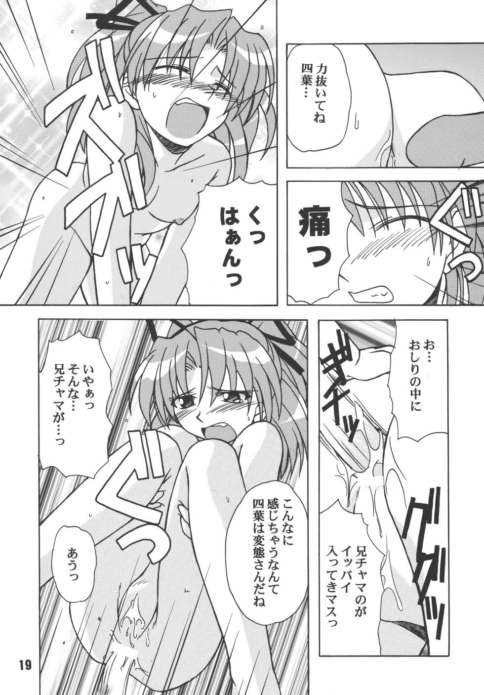 [Shinohara Heavy Industry (Various)] sis-con 3 (Sister Princess) [Digital] - Page 18