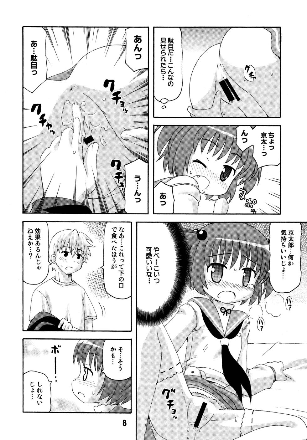 [Shinohara Heavy Industry (Various)] SAKIX (Saki) [Digital] - Page 7