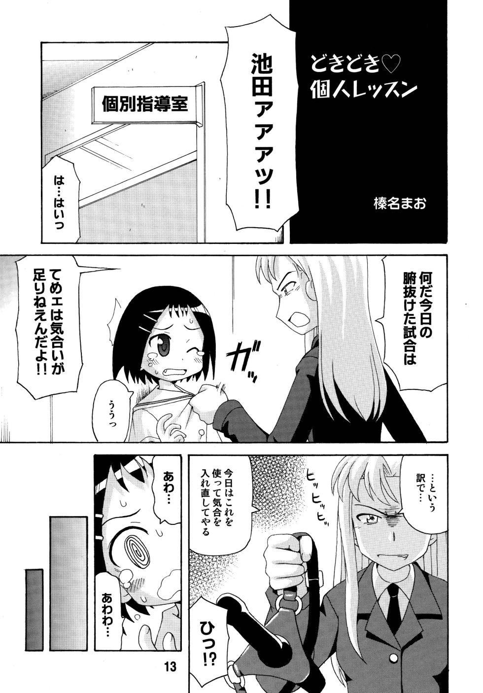 [Shinohara Heavy Industry (Various)] SAKIX (Saki) [Digital] - Page 12