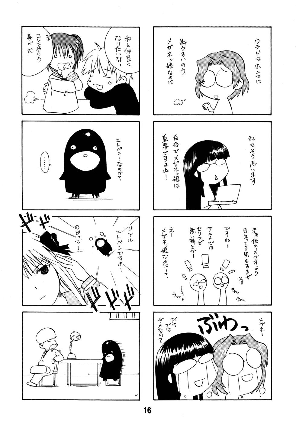 [Shinohara Heavy Industry (Various)] SAKIX (Saki) [Digital] - Page 15