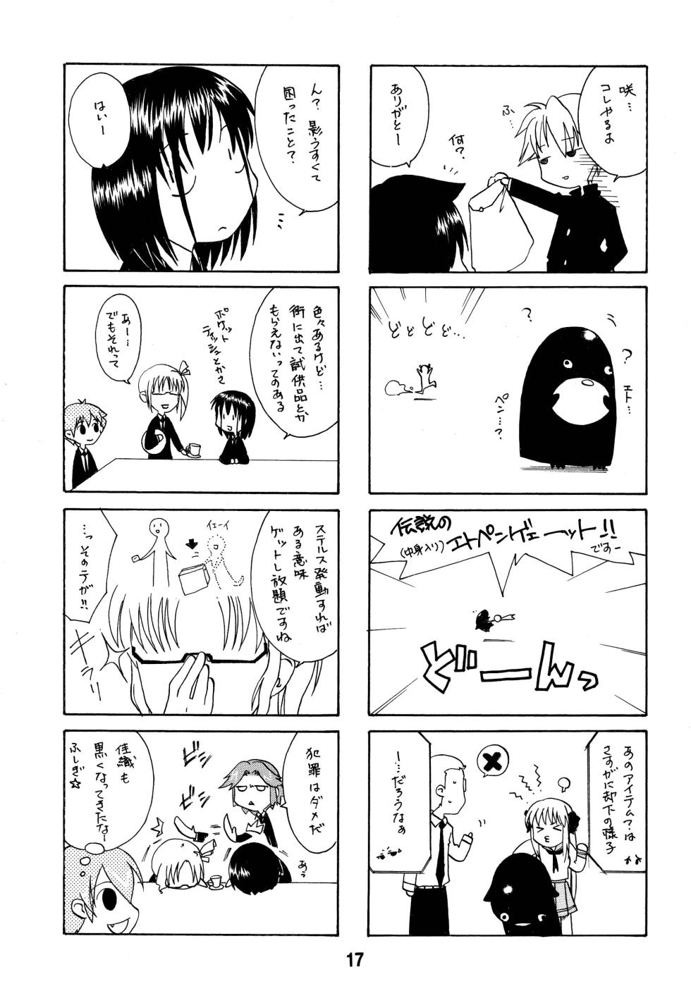 [Shinohara Heavy Industry (Various)] SAKIX (Saki) [Digital] - Page 16