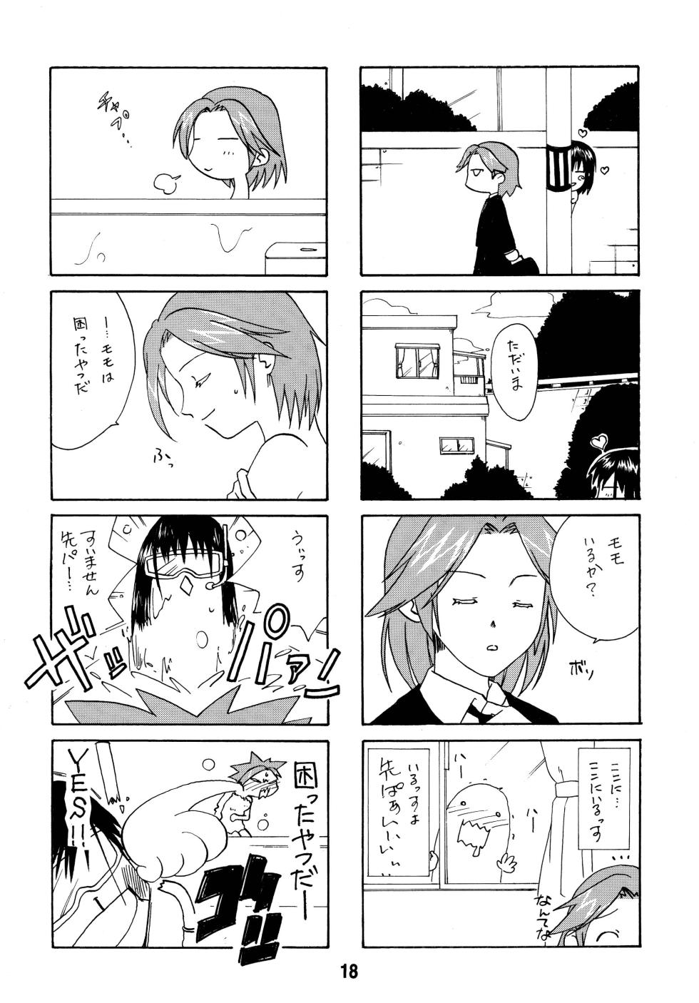 [Shinohara Heavy Industry (Various)] SAKIX (Saki) [Digital] - Page 17