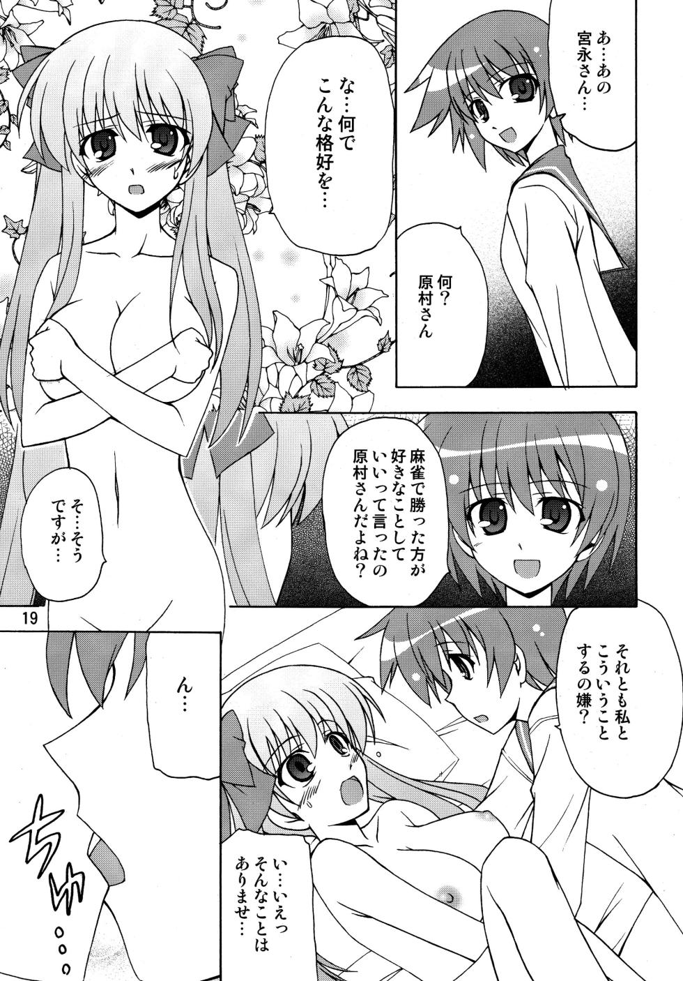[Shinohara Heavy Industry (Various)] SAKIX (Saki) [Digital] - Page 18