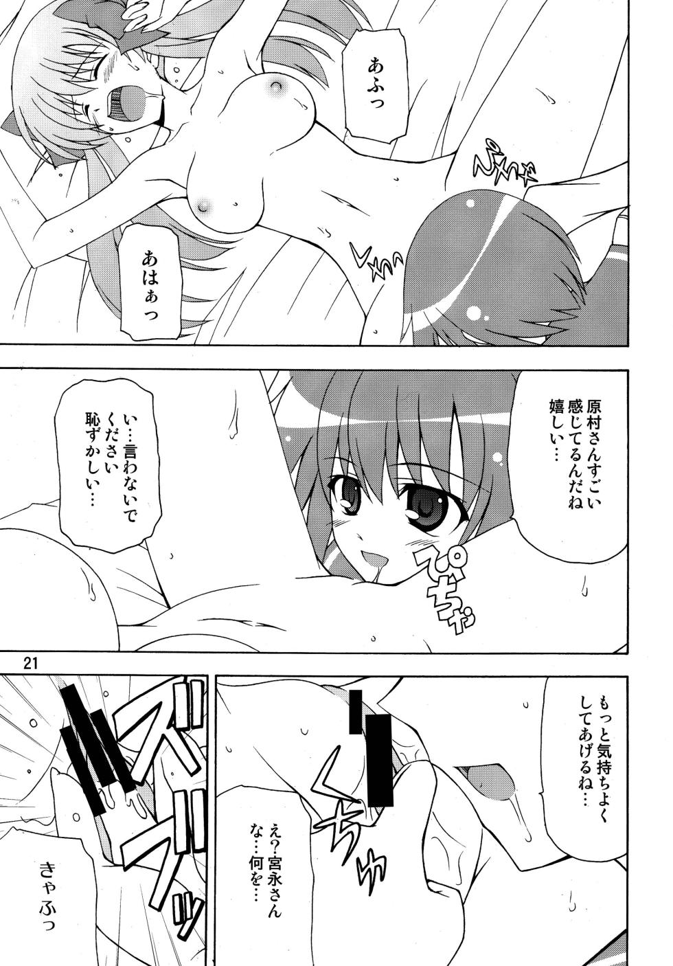 [Shinohara Heavy Industry (Various)] SAKIX (Saki) [Digital] - Page 20