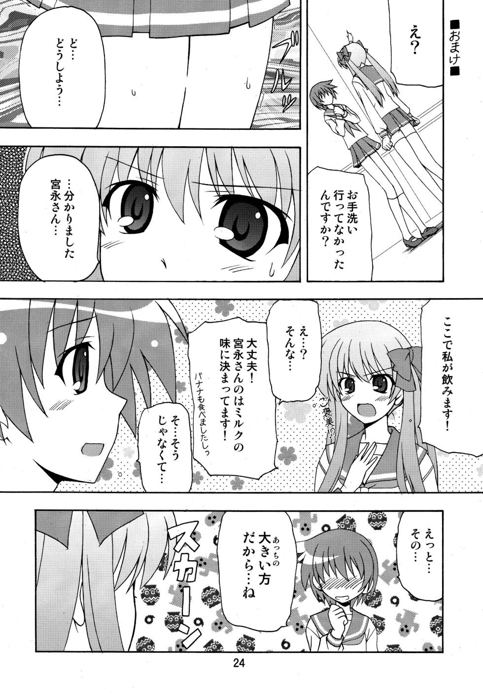 [Shinohara Heavy Industry (Various)] SAKIX (Saki) [Digital] - Page 23