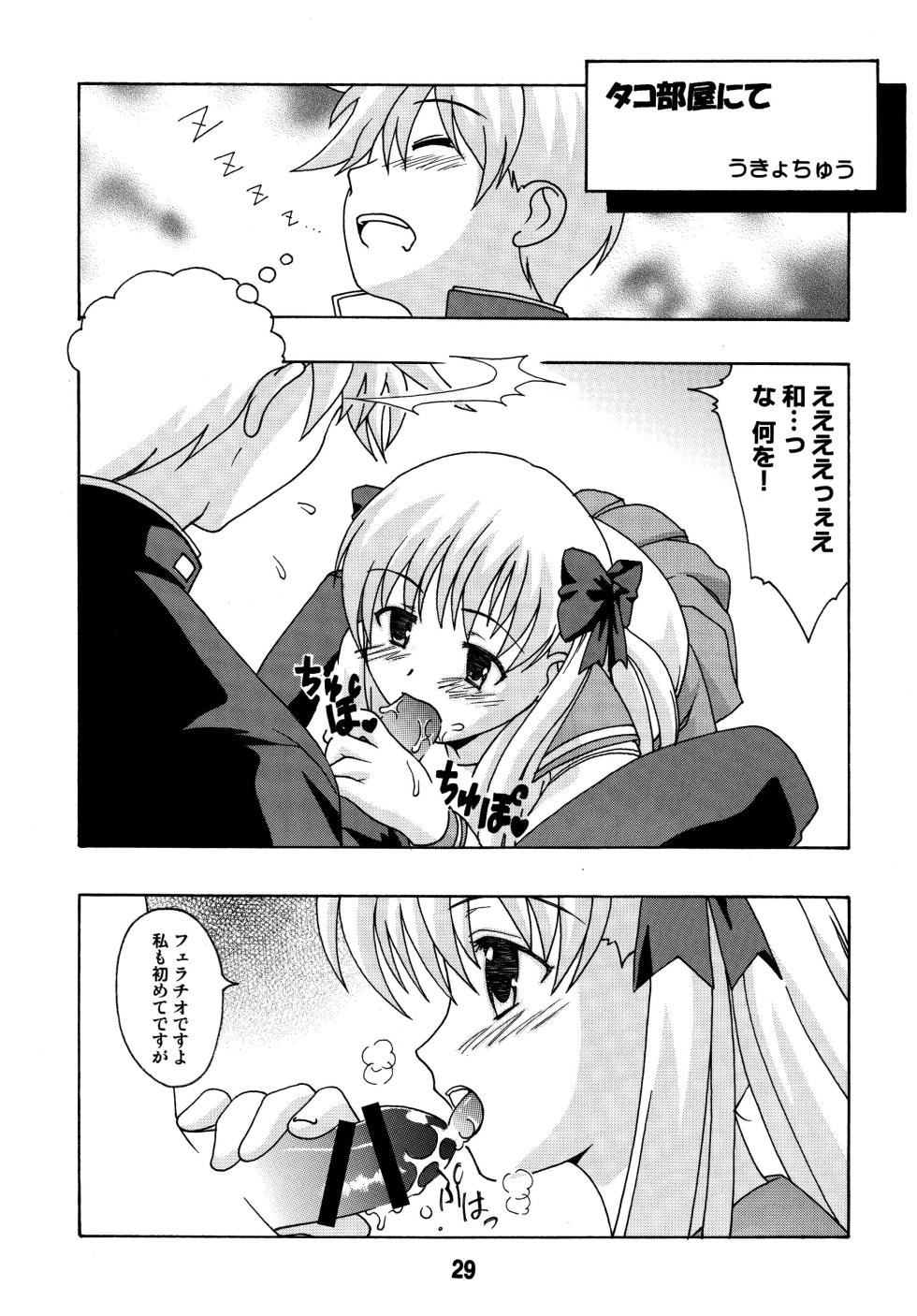 [Shinohara Heavy Industry (Various)] SAKIX (Saki) [Digital] - Page 28