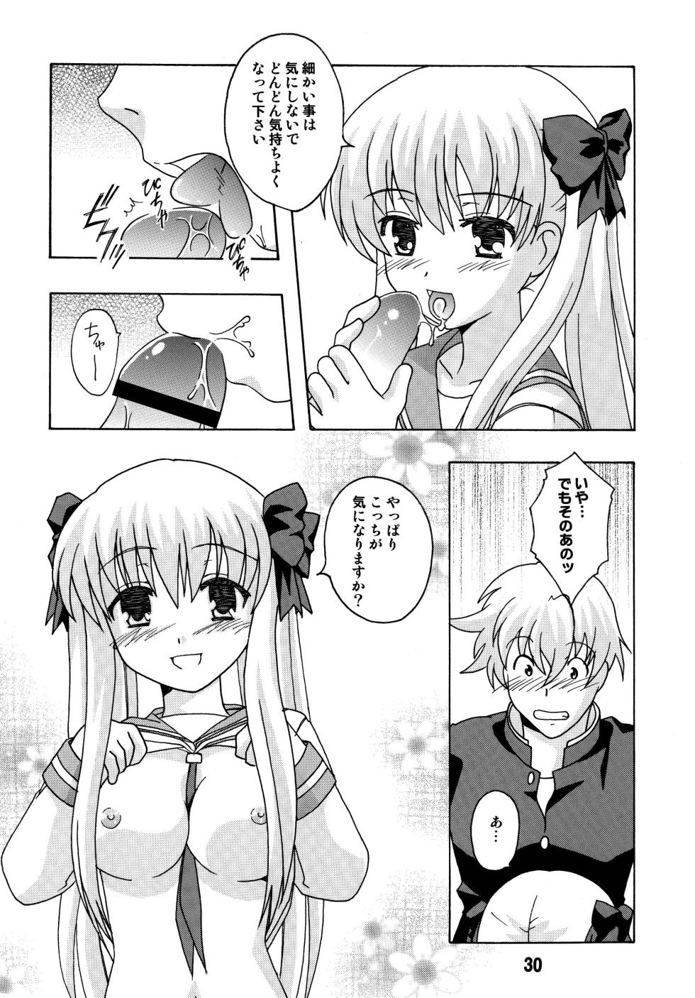 [Shinohara Heavy Industry (Various)] SAKIX (Saki) [Digital] - Page 29