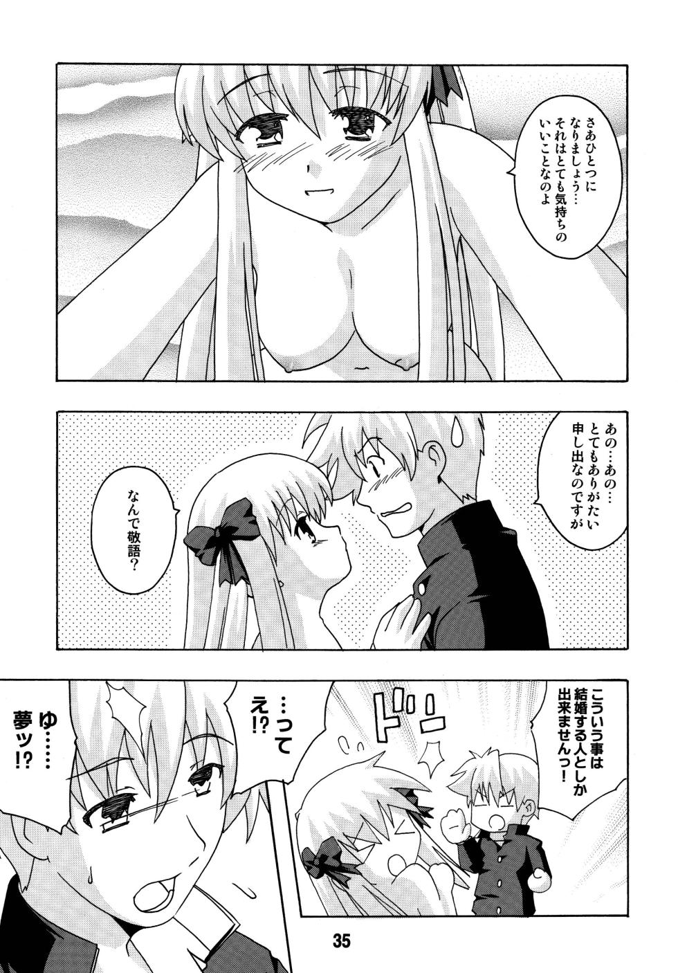[Shinohara Heavy Industry (Various)] SAKIX (Saki) [Digital] - Page 34