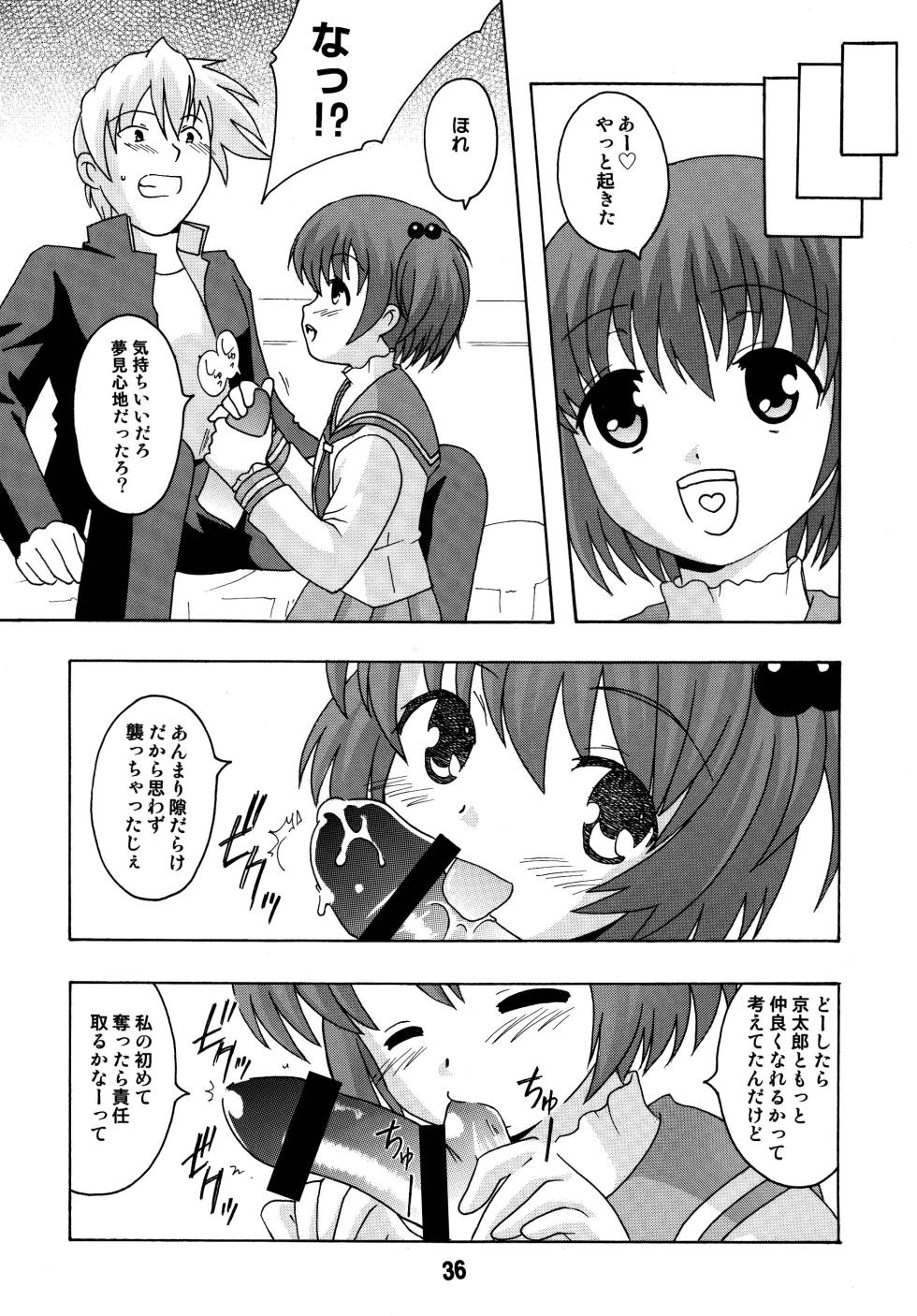 [Shinohara Heavy Industry (Various)] SAKIX (Saki) [Digital] - Page 35
