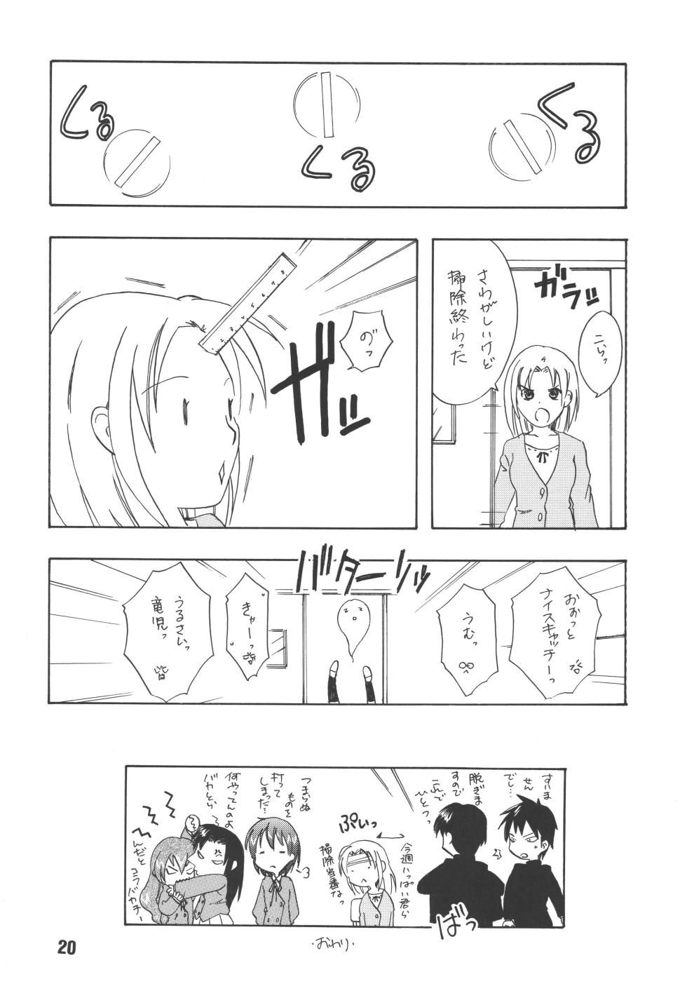 [Shinohara Heavy Industry (Various)] TAIGAX 2 (Toradora!) [Digital] - Page 19