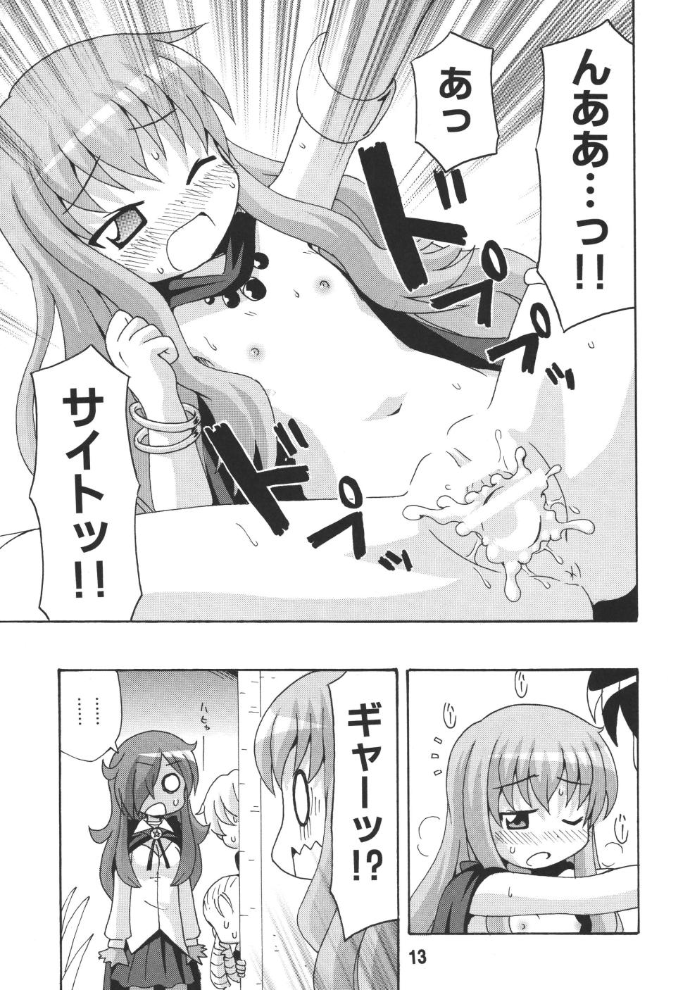 [Shinohara Heavy Industry (Various)] Louisex (Zero no Tsukaima) [Digital] - Page 12