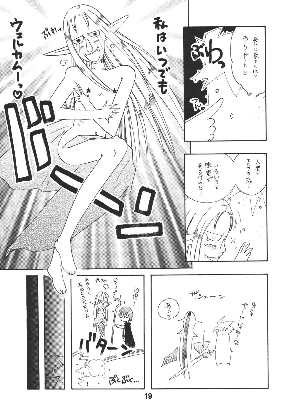 [Shinohara Heavy Industry (Various)] Louisex (Zero no Tsukaima) [Digital] - Page 18