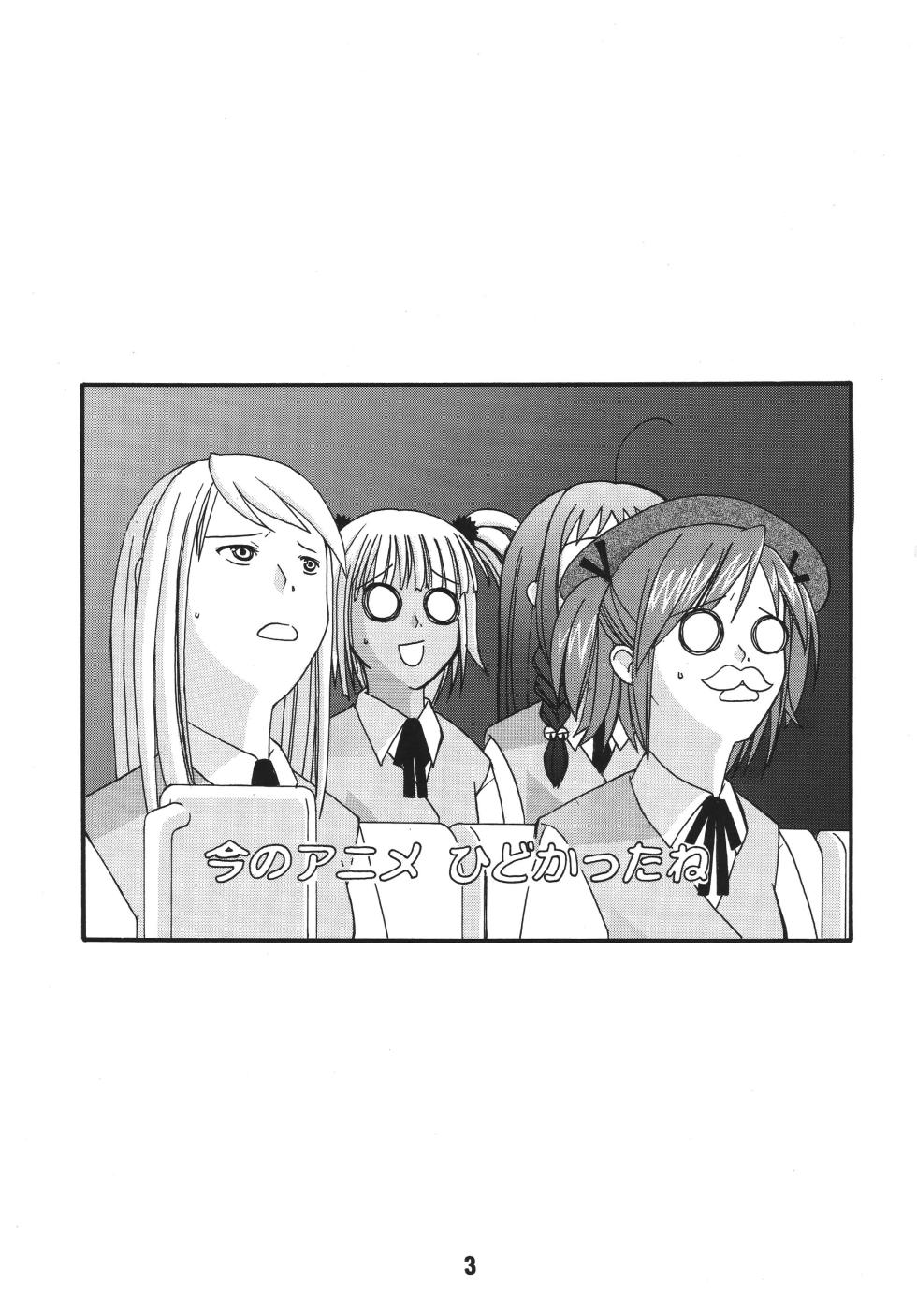 [Shinohara Heavy Industry (Various)] NADENADE ALTERNATIVE (ToHeart2) [Digital] - Page 2