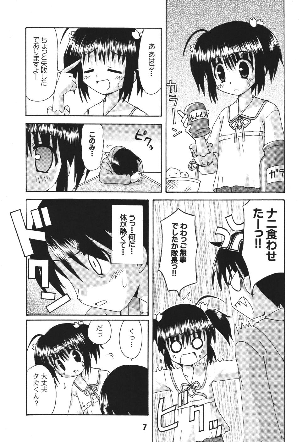 [Shinohara Heavy Industry (Various)] NADENADE ALTERNATIVE (ToHeart2) [Digital] - Page 6