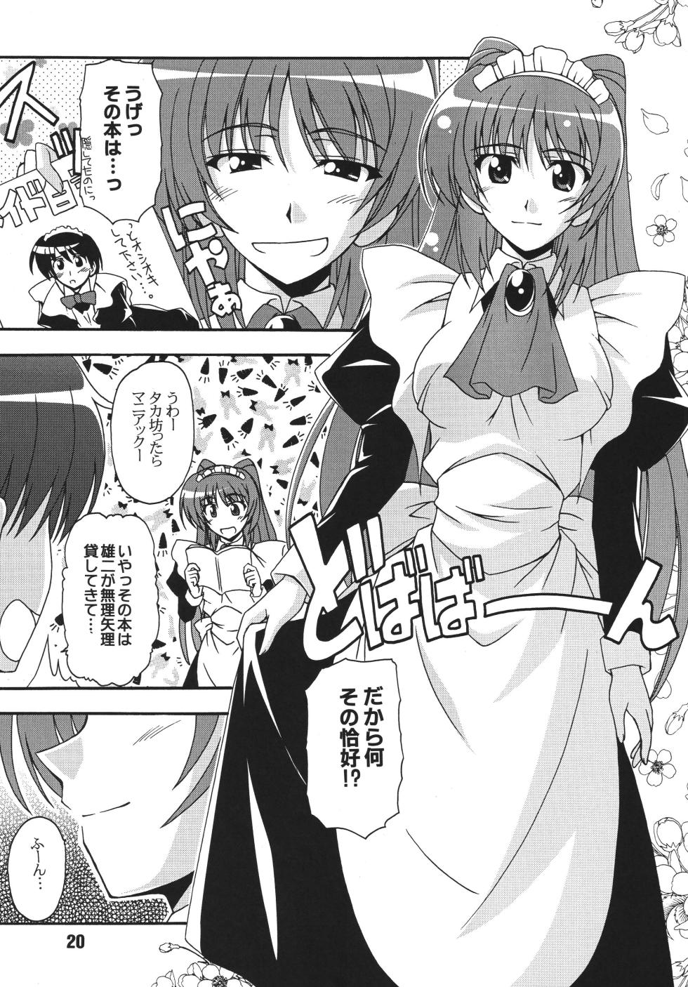 [Shinohara Heavy Industry (Various)] NADENADE ALTERNATIVE (ToHeart2) [Digital] - Page 19