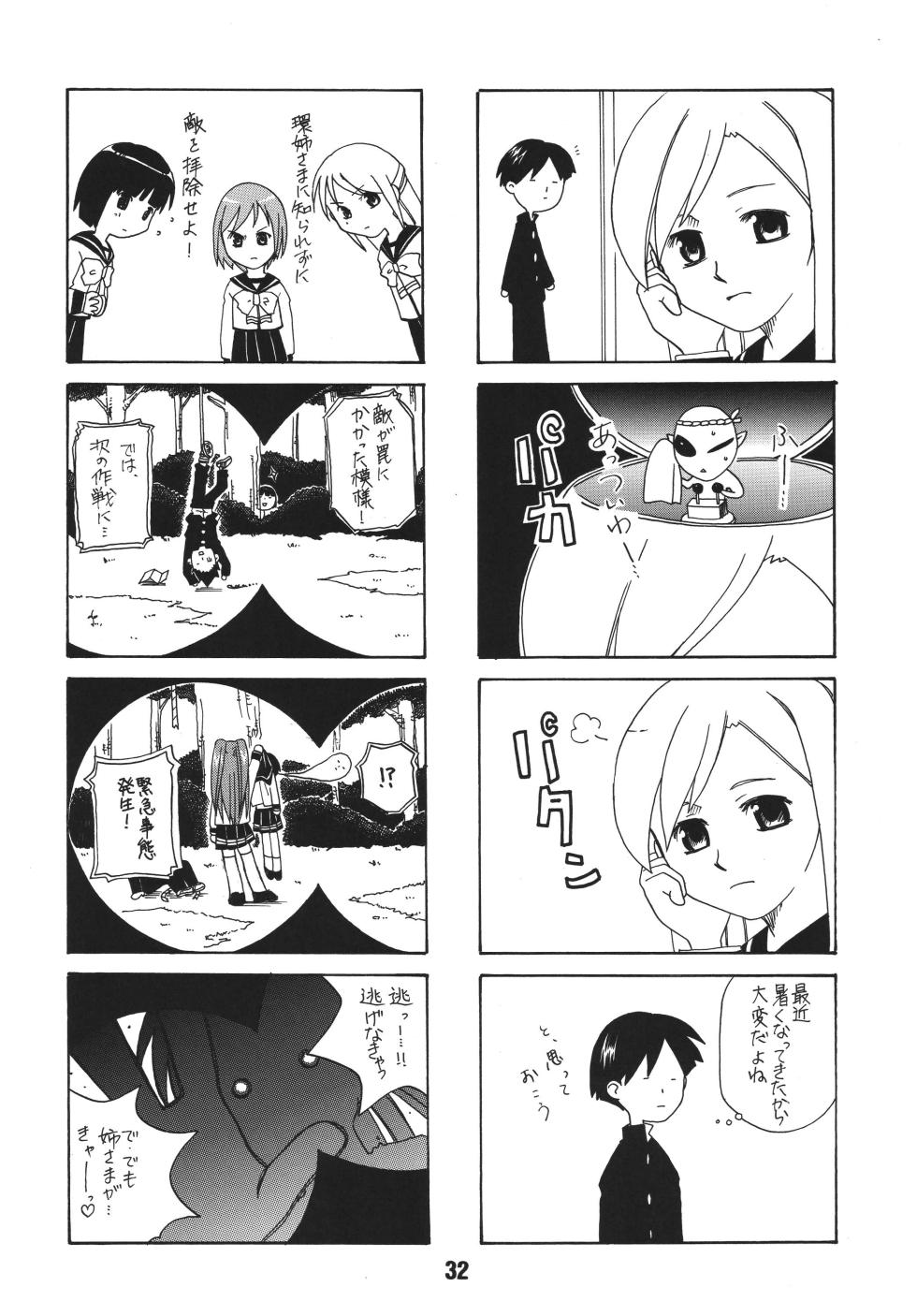 [Shinohara Heavy Industry (Various)] NADENADE ALTERNATIVE (ToHeart2) [Digital] - Page 31