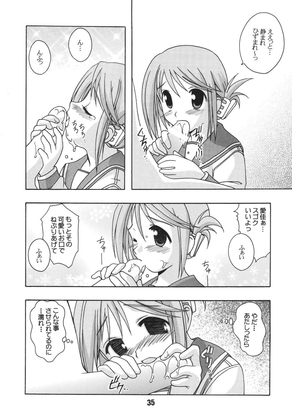 [Shinohara Heavy Industry (Various)] NADENADE ALTERNATIVE (ToHeart2) [Digital] - Page 34
