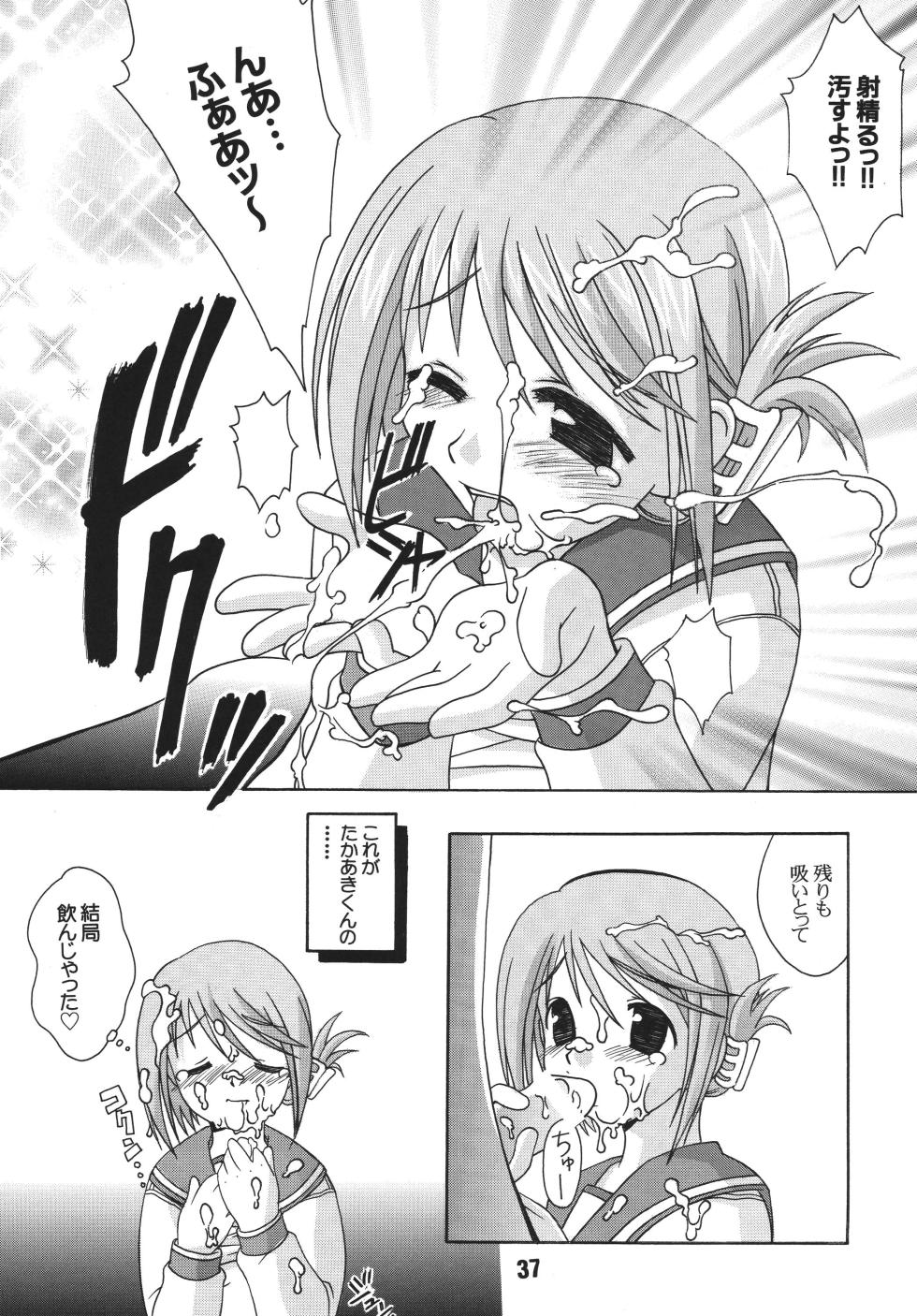 [Shinohara Heavy Industry (Various)] NADENADE ALTERNATIVE (ToHeart2) [Digital] - Page 36