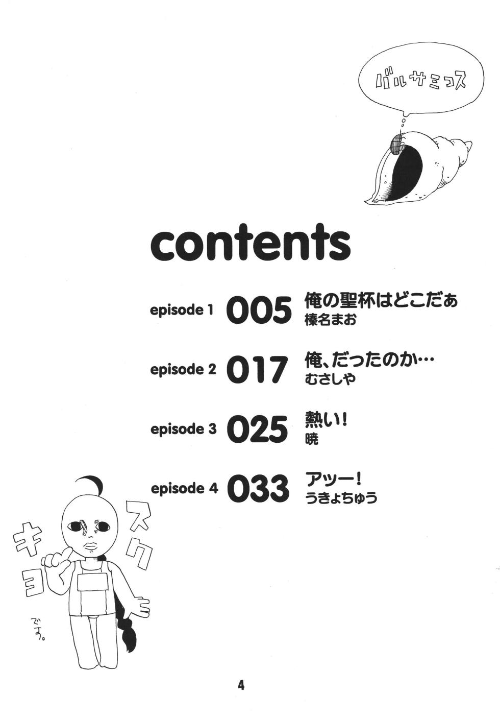 [Shinohara Heavy Industry (Various)] SHINO☆HARA (Lucky Star) [Digital] - Page 3