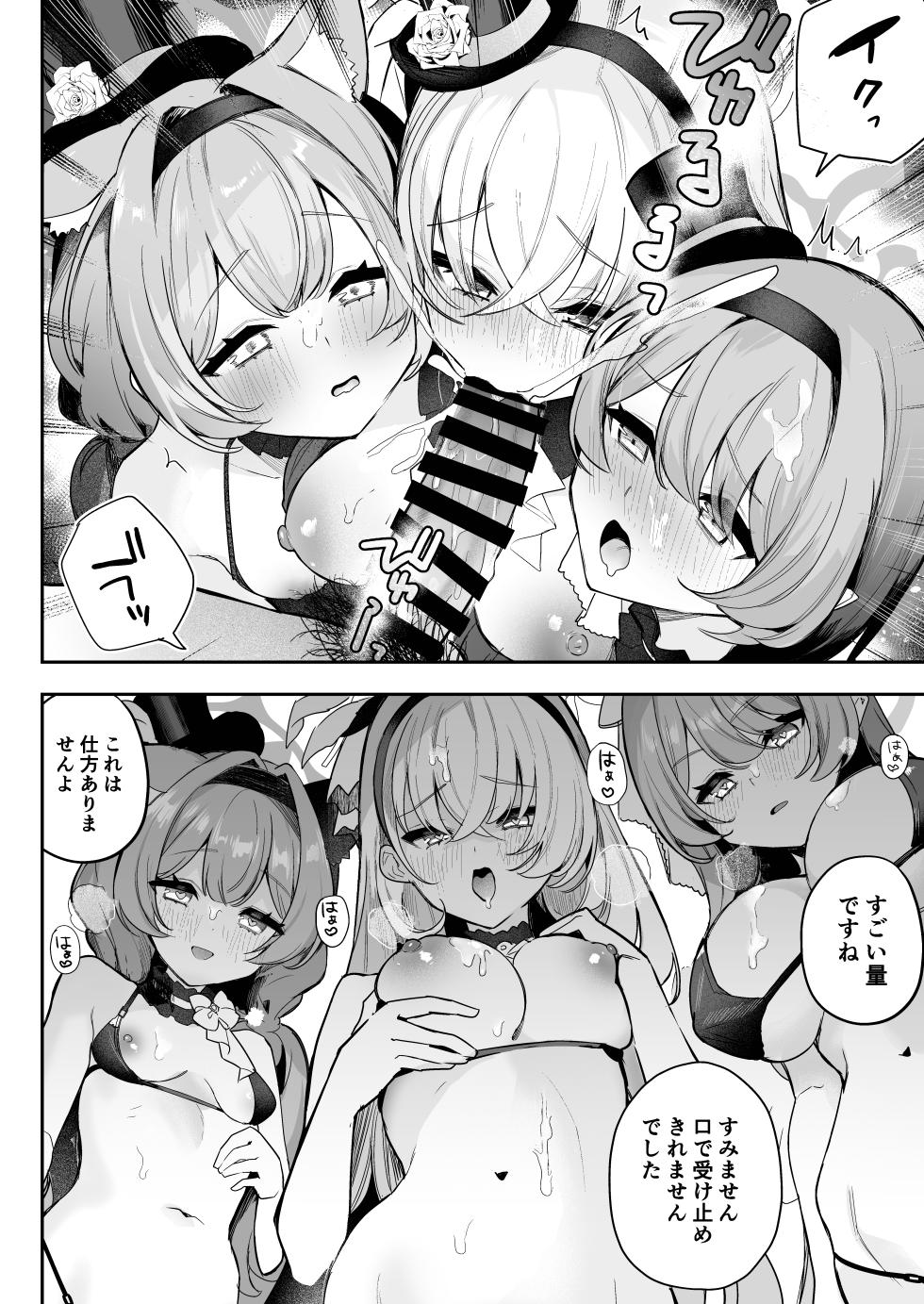 [N7747, MASKDO (Isegawa Yasutaka, Masco)] Dokidoki Idol Lesson (Blue Archive) [Digital] - Page 7