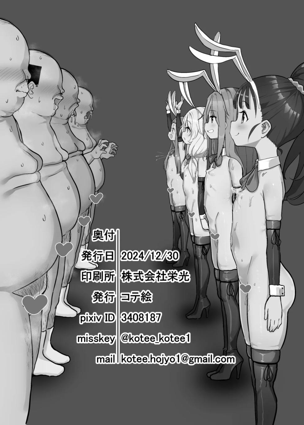 [Kotee] Kozukuri Training 2 - Aprendizaje práctico de cópula y reproducción 2 (THE IDOLM@STER CINDERELLA GIRLS) [Español] [Traducciones necesarias] [Digital] - Page 22