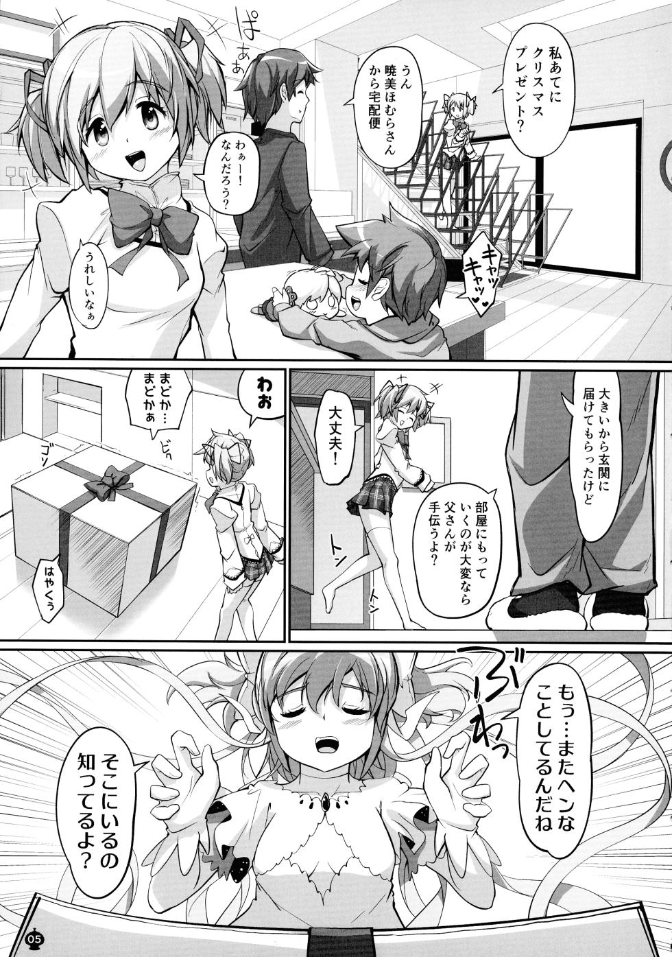(C107) [Okami kaikou (Tyauke)] Mama ma no Mama ma! (Puella Magi Madoka Magica) - Page 5