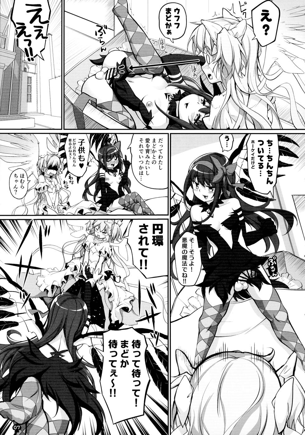(C107) [Okami kaikou (Tyauke)] Mama ma no Mama ma! (Puella Magi Madoka Magica) - Page 7